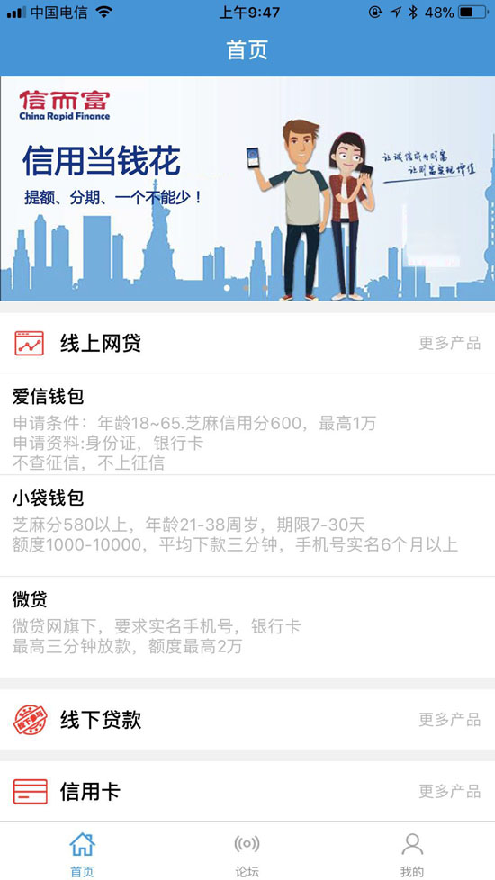<b>理财贷款交流平台</b>